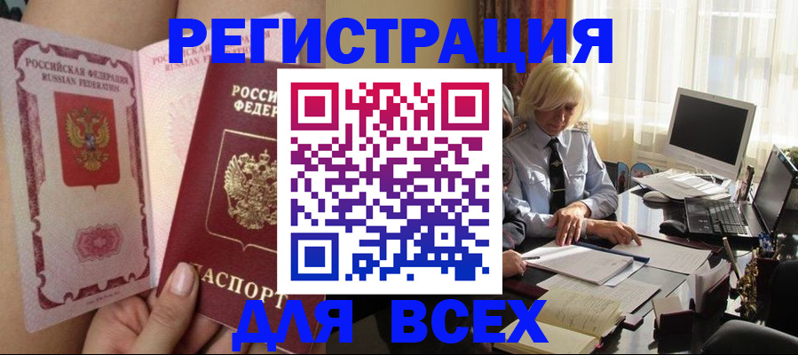 прописка гарантия в Гусиноозёрске