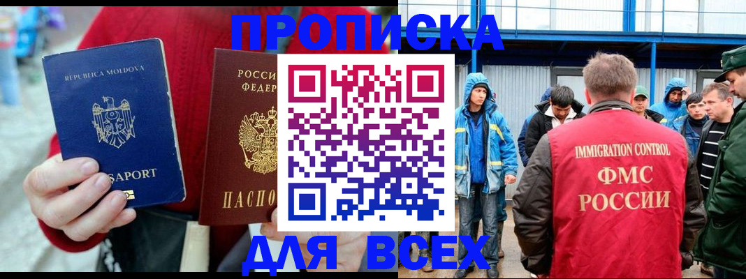 временная регистрация для всех в Гусиноозёрске